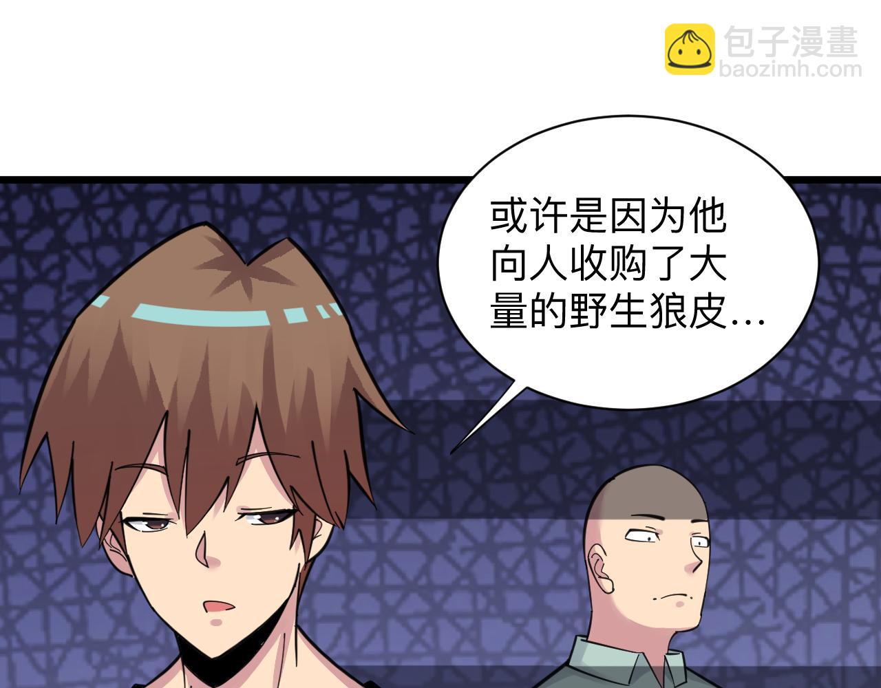 三界淘寶店 - 第303話 共生體！(1/3) - 7