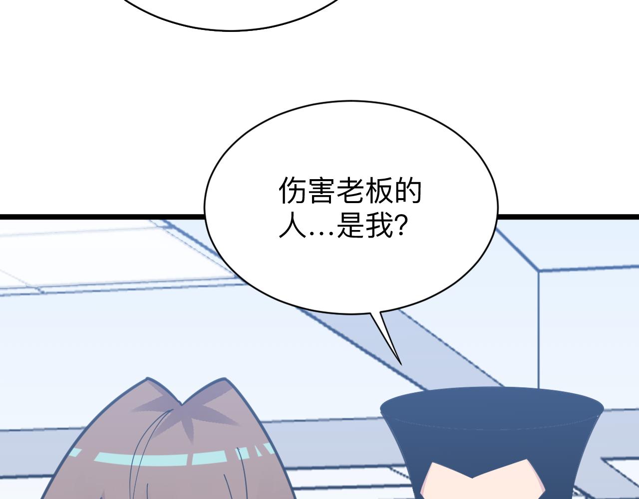 三界淘寶店 - 第303話 共生體！(1/3) - 1