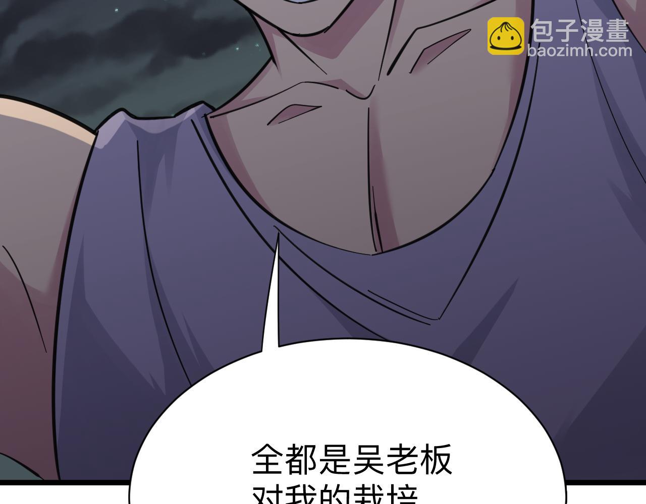 三界淘寶店 - 第303話 共生體！(1/3) - 4