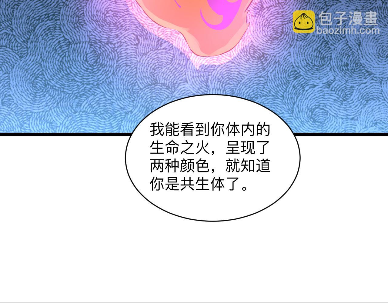 三界淘寶店 - 第303話 共生體！(2/3) - 6