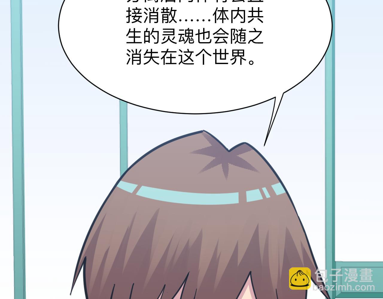 三界淘寶店 - 第303話 共生體！(2/3) - 1