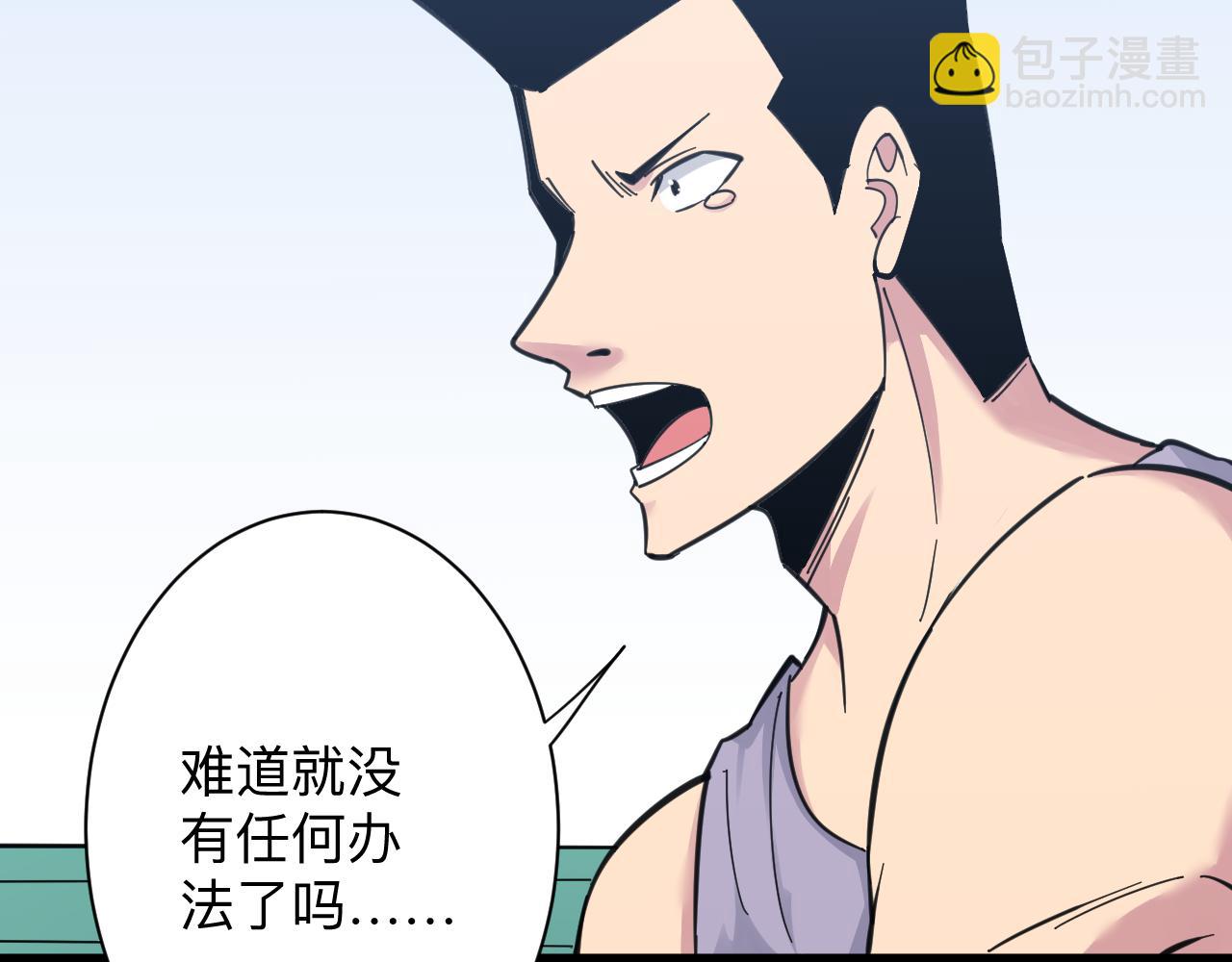 三界淘寶店 - 第303話 共生體！(2/3) - 4