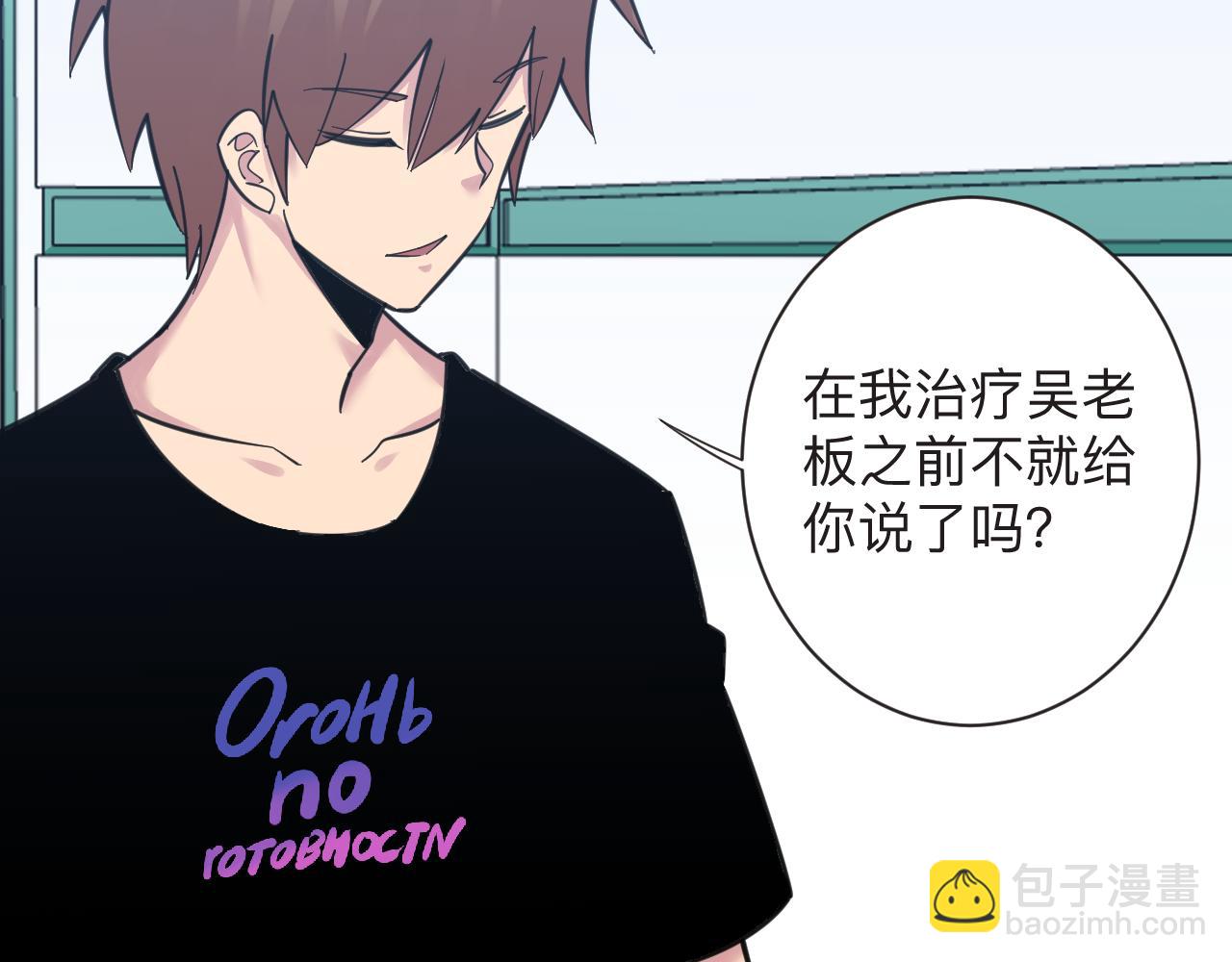 三界淘寶店 - 第303話 共生體！(2/3) - 6