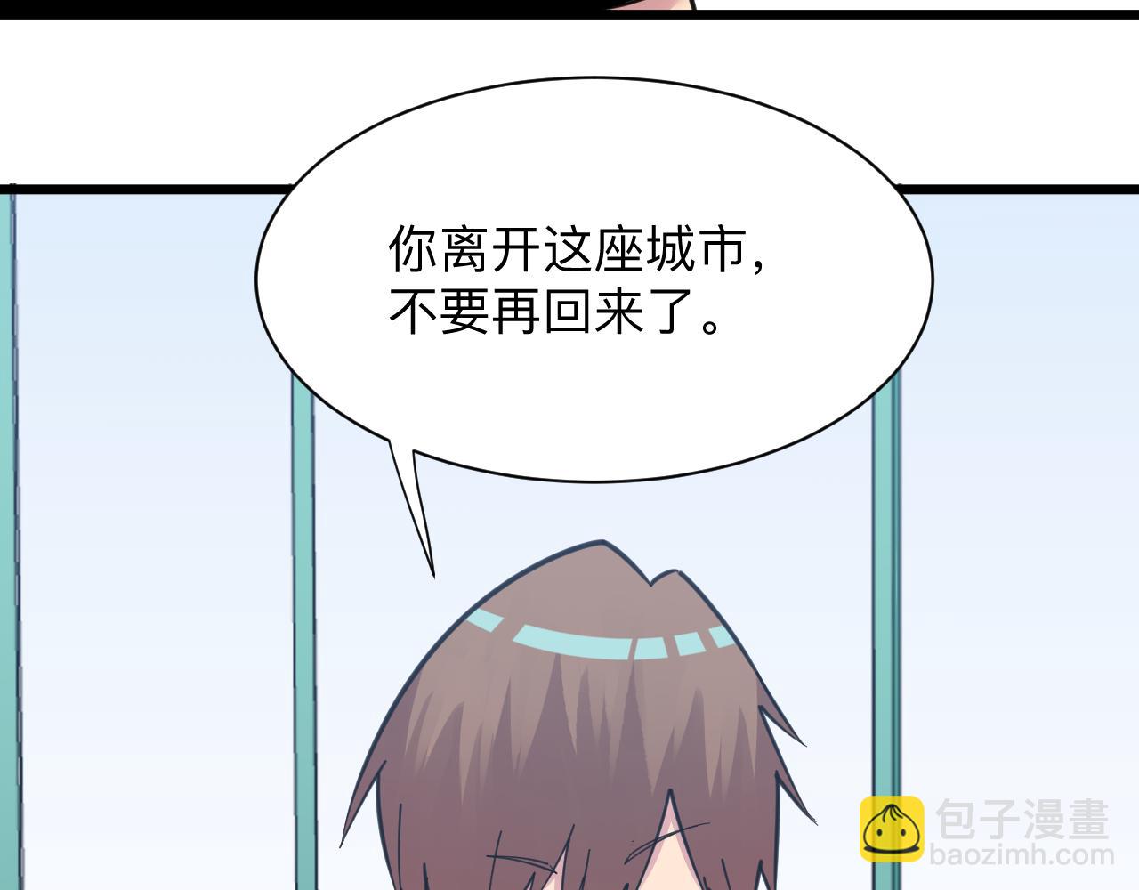 三界淘寶店 - 第303話 共生體！(2/3) - 7