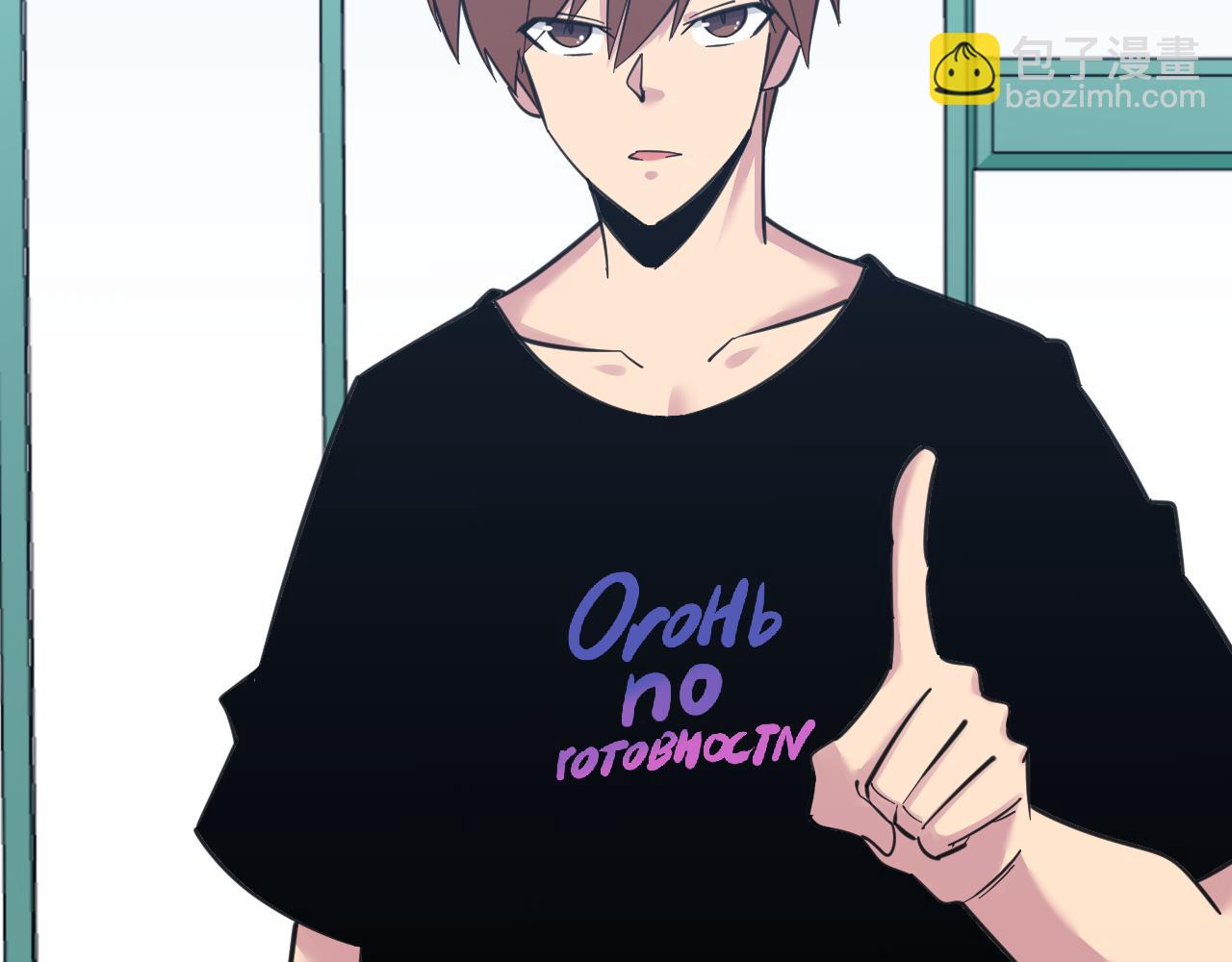 三界淘寶店 - 第303話 共生體！(2/3) - 8