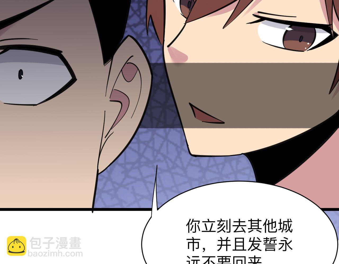 三界淘寶店 - 第303話 共生體！(2/3) - 2