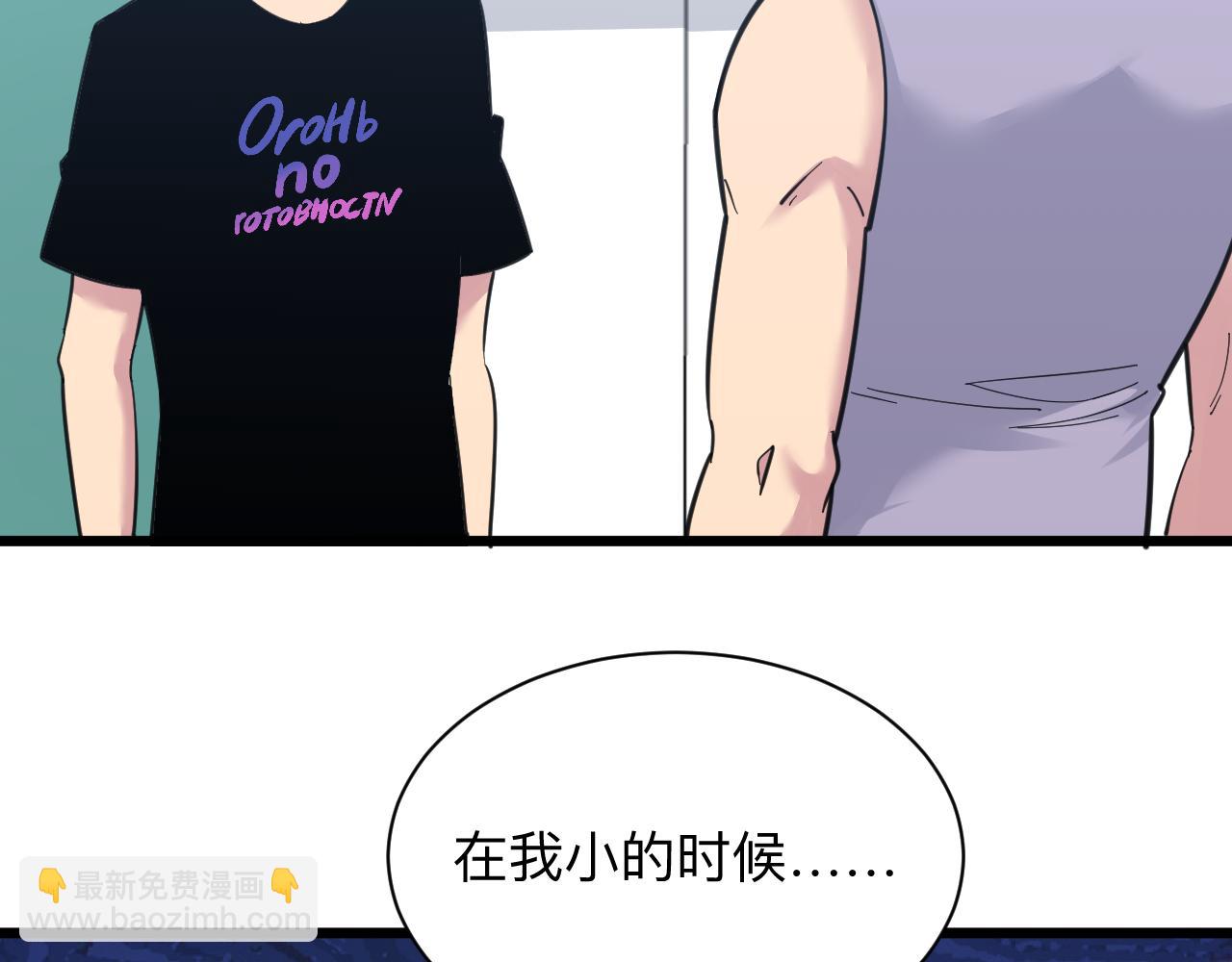 三界淘寶店 - 第303話 共生體！(1/3) - 7