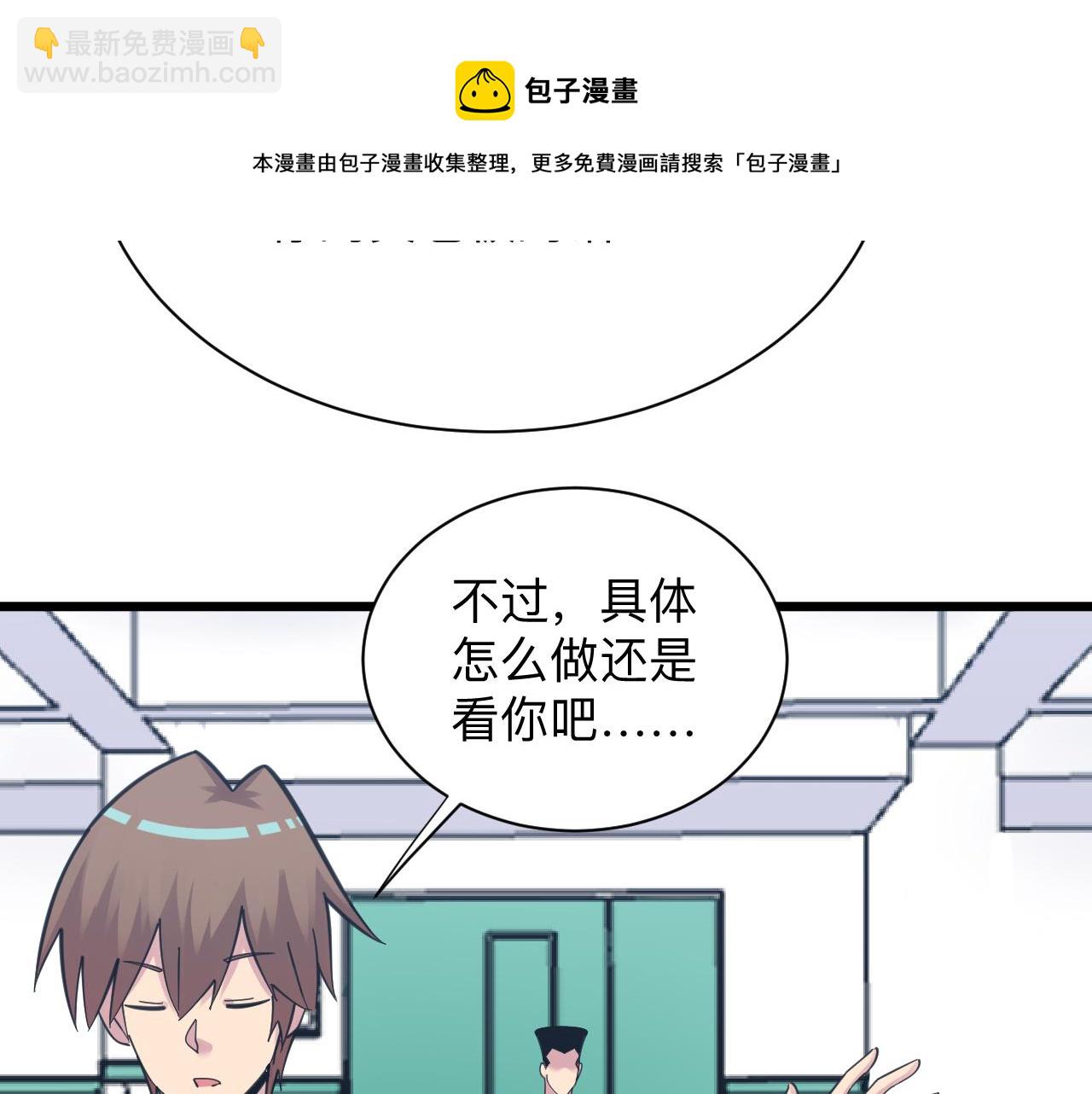三界淘寶店 - 第303話 共生體！(2/3) - 1