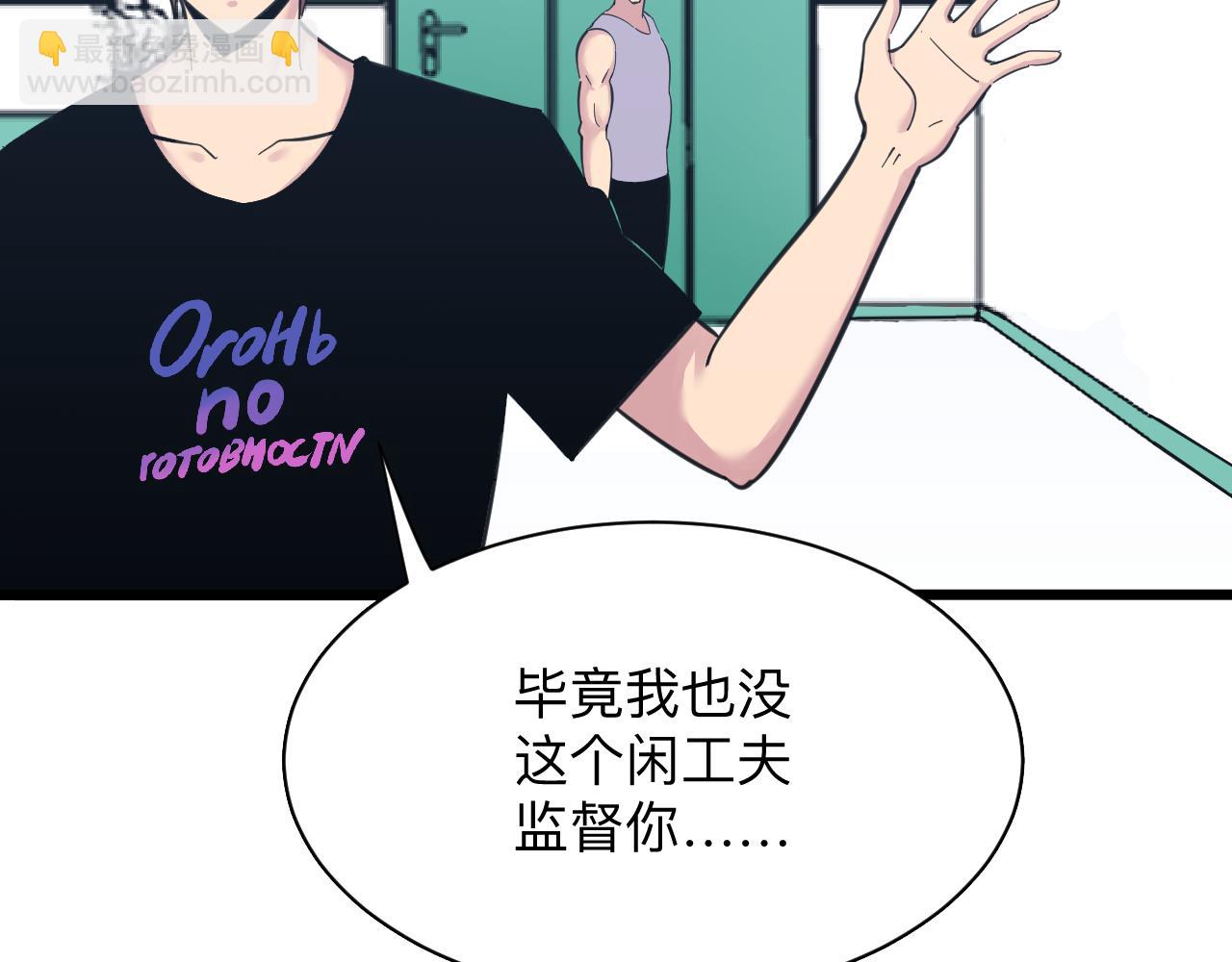 三界淘寶店 - 第303話 共生體！(2/3) - 2