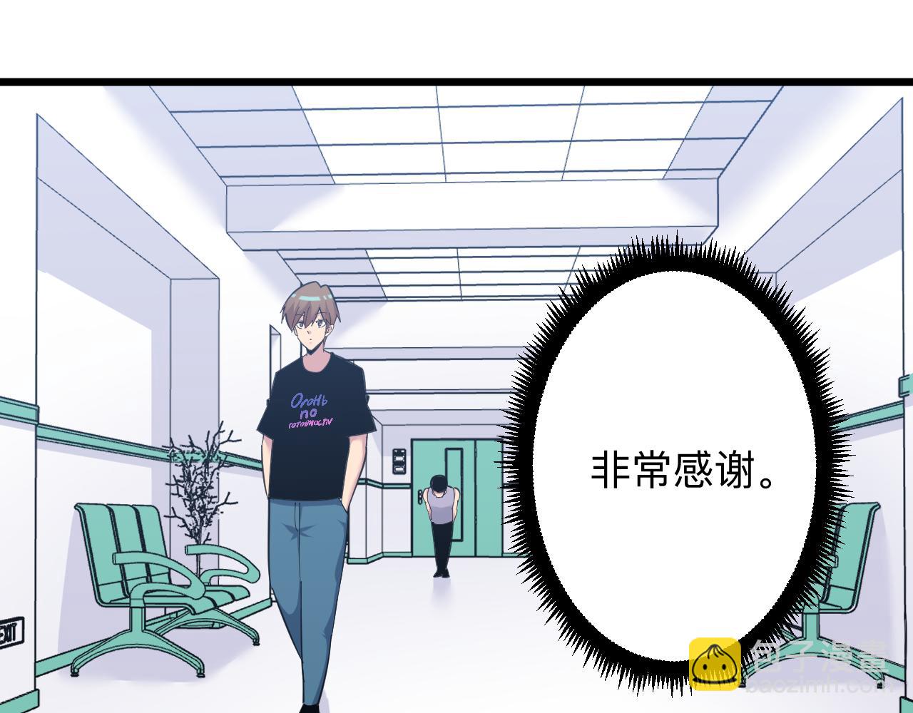 三界淘寶店 - 第303話 共生體！(2/3) - 6