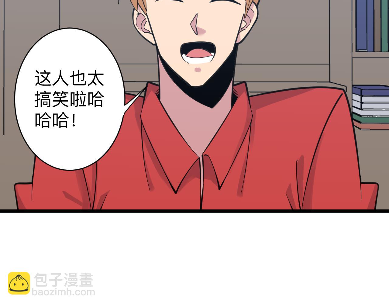 三界淘寶店 - 第303話 共生體！(2/3) - 5