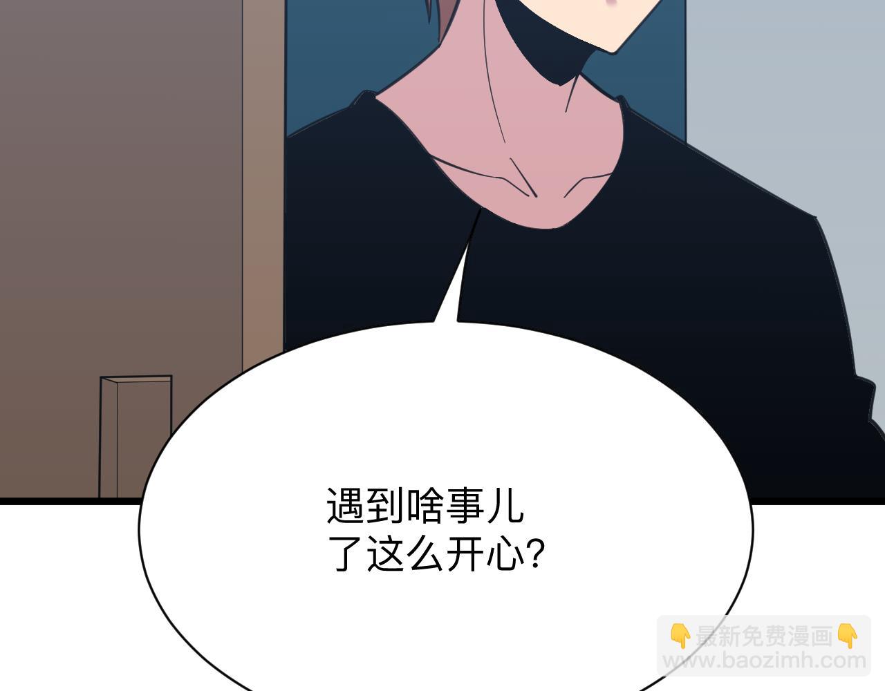 三界淘寶店 - 第303話 共生體！(2/3) - 7