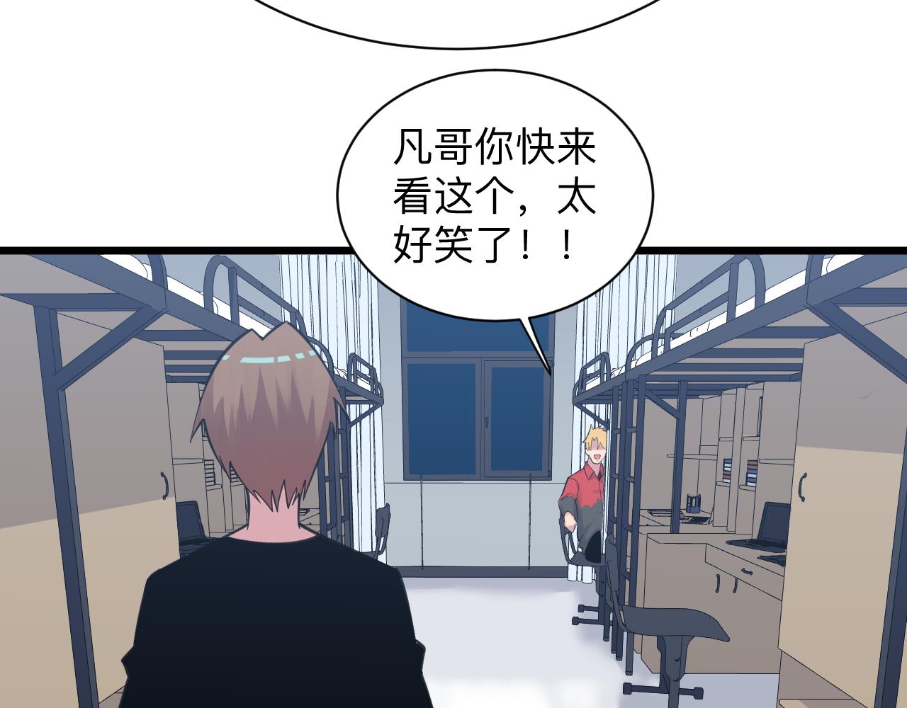 三界淘寶店 - 第303話 共生體！(2/3) - 8