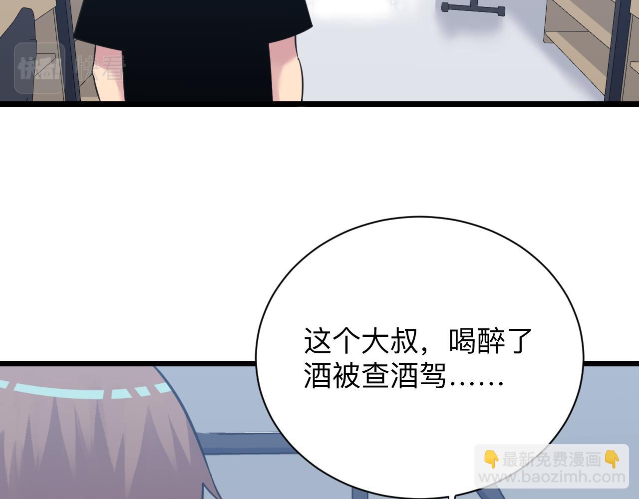 三界淘寶店 - 第303話 共生體！(2/3) - 1