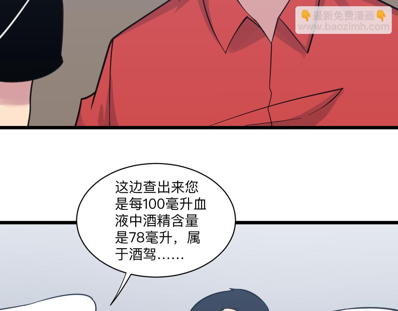 三界淘寶店 - 第303話 共生體！(2/3) - 3