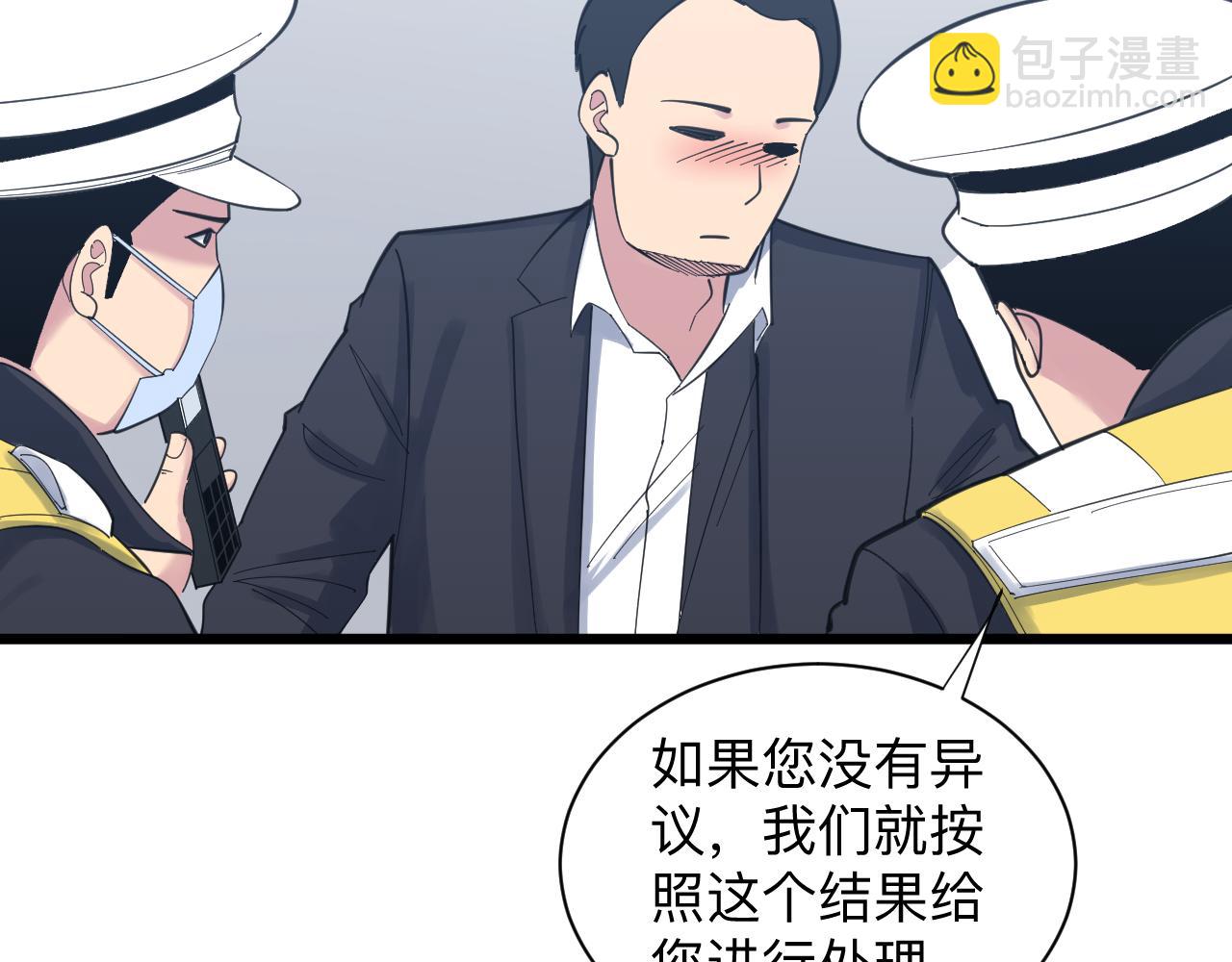 三界淘寶店 - 第303話 共生體！(2/3) - 4