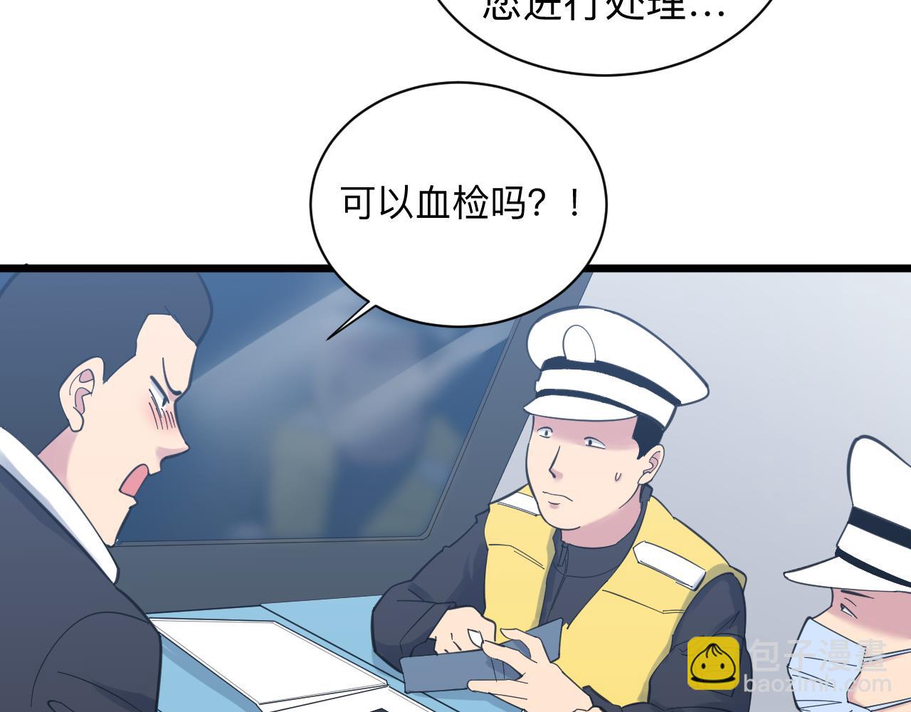 三界淘寶店 - 第303話 共生體！(2/3) - 5