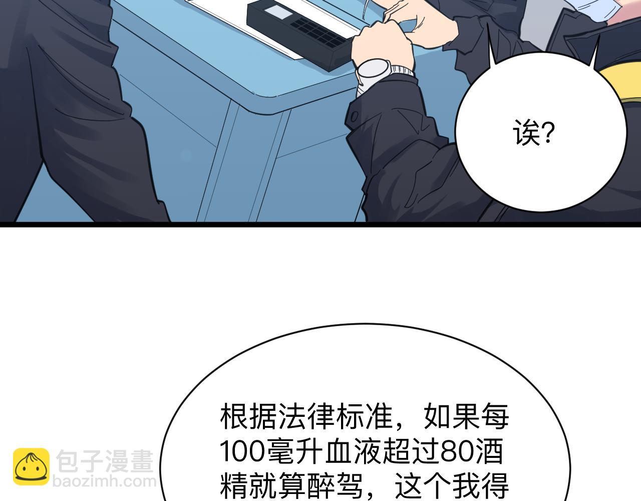 三界淘寶店 - 第303話 共生體！(2/3) - 6