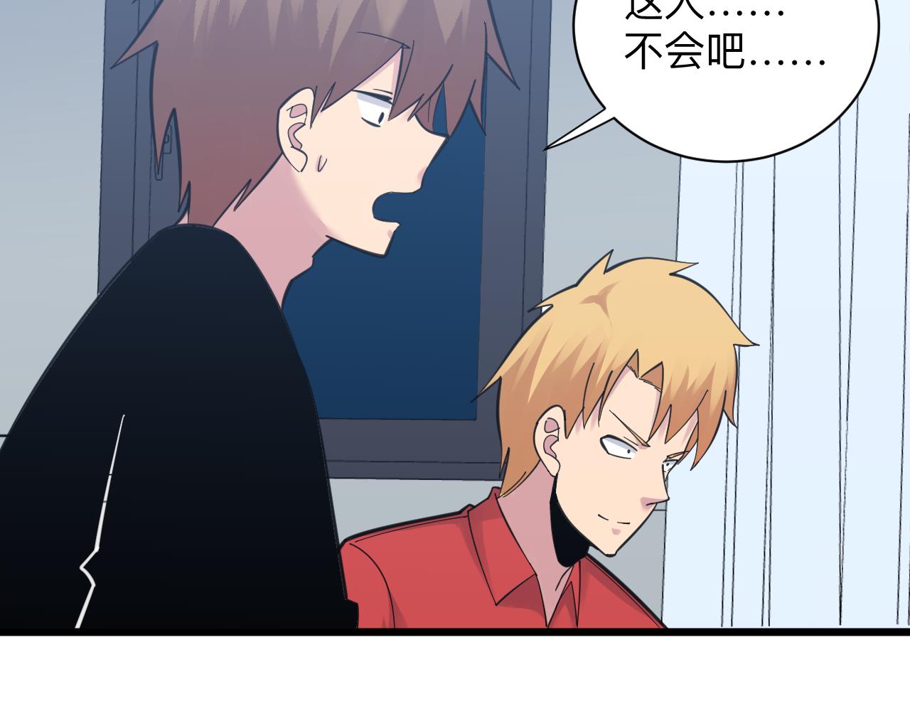 三界淘寶店 - 第303話 共生體！(2/3) - 1