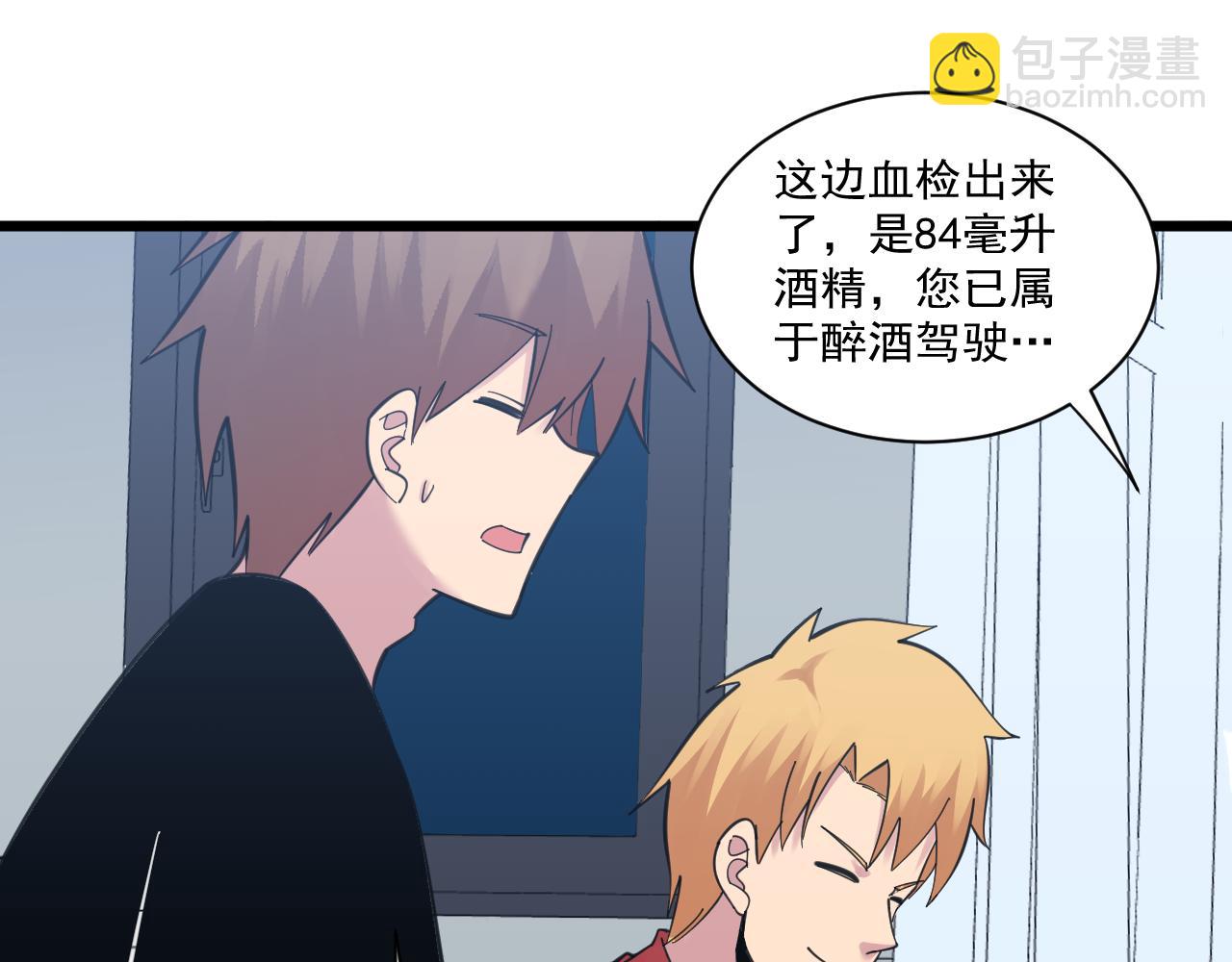 三界淘寶店 - 第303話 共生體！(2/3) - 2