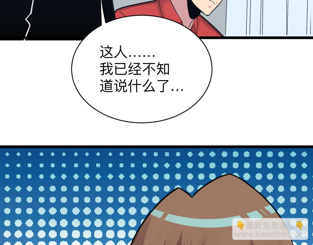 三界淘寶店 - 第303話 共生體！(2/3) - 3