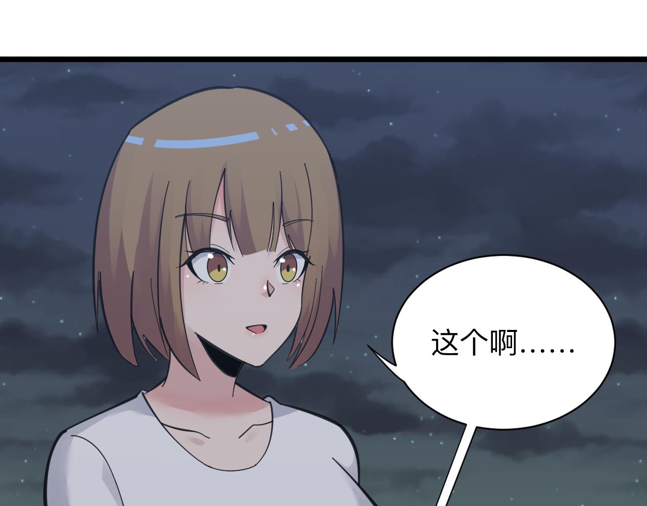 三界淘寶店 - 第305話 神功水上漂(3/3) - 1