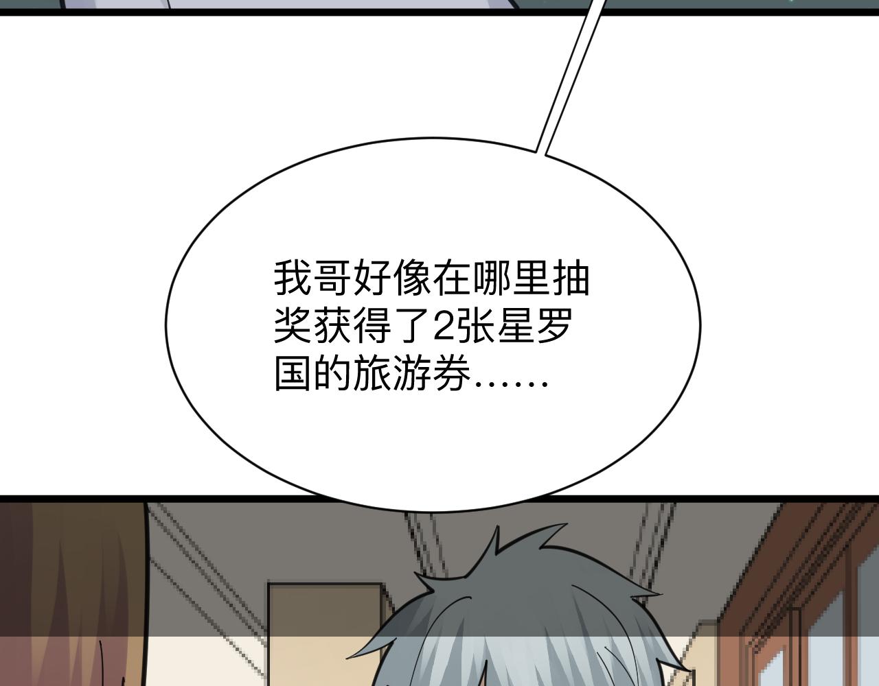 三界淘寶店 - 第305話 神功水上漂(3/3) - 2