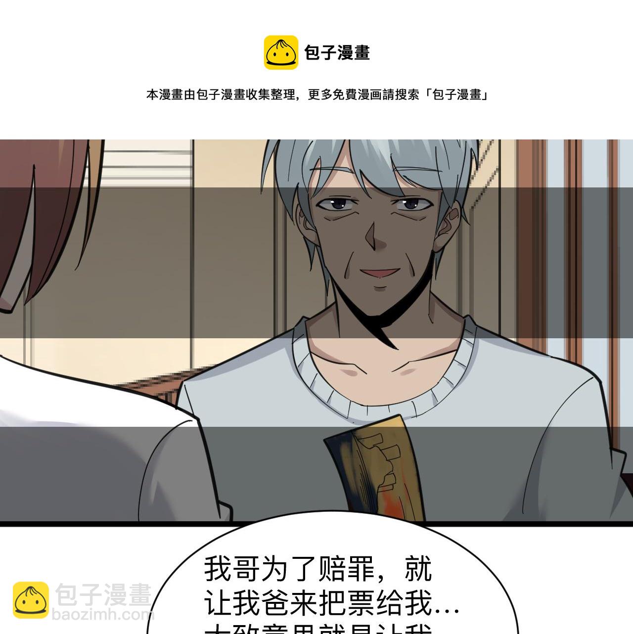 三界淘寶店 - 第305話 神功水上漂(3/3) - 3