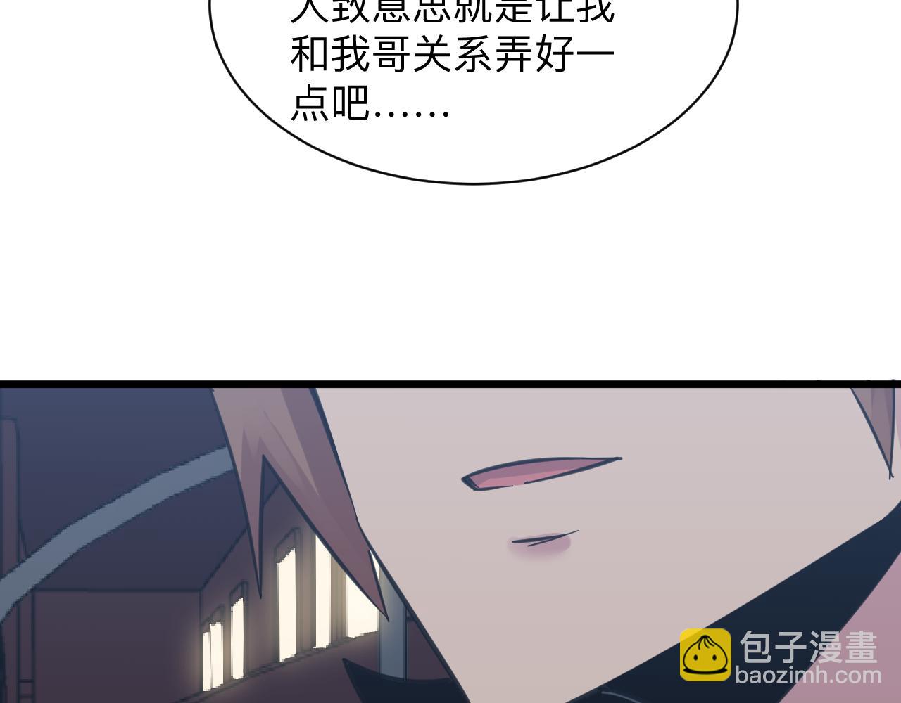 三界淘寶店 - 第305話 神功水上漂(3/3) - 4