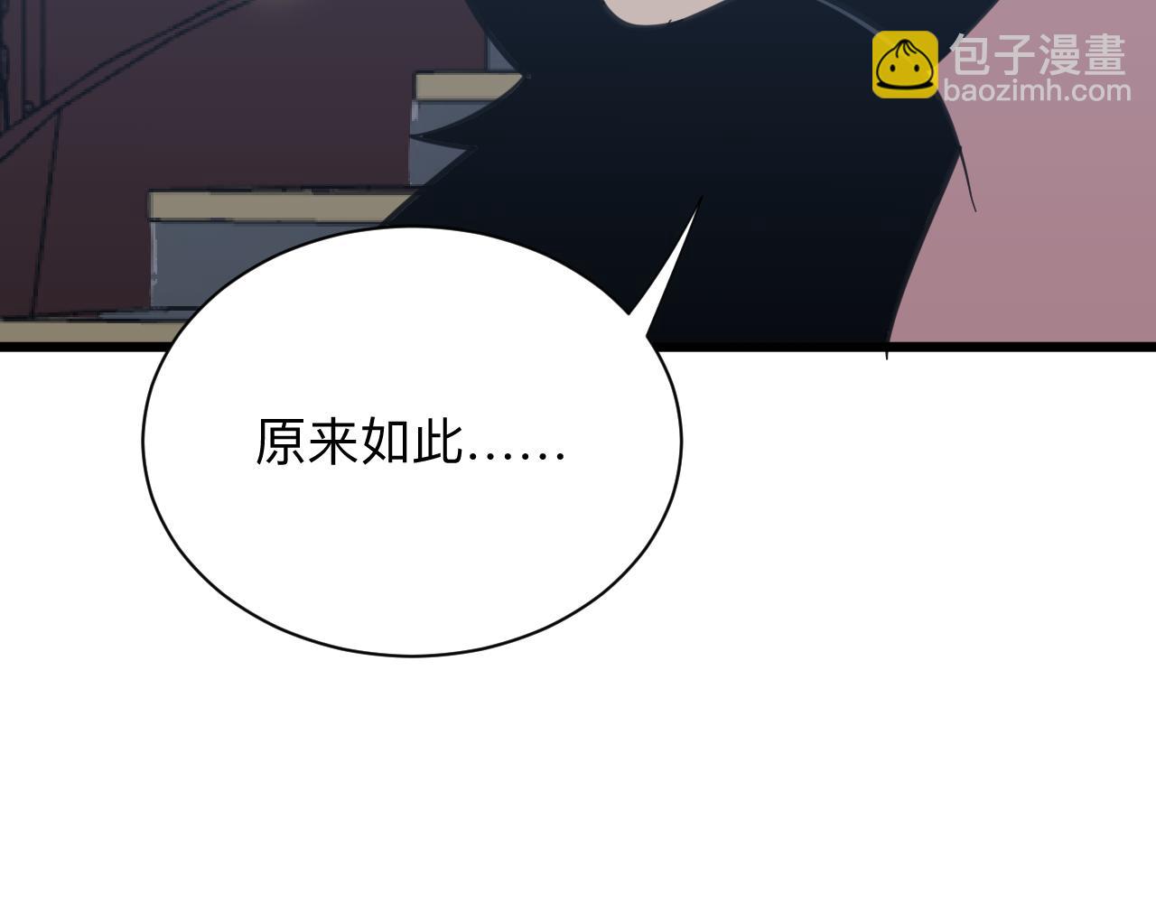 三界淘寶店 - 第305話 神功水上漂(3/3) - 5