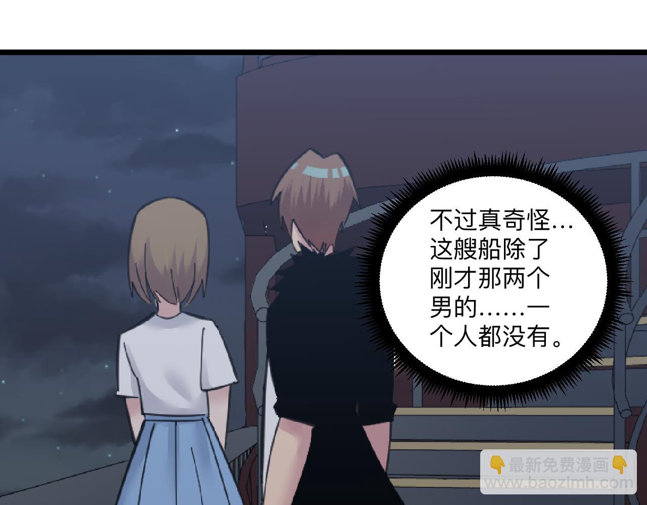 三界淘寶店 - 第305話 神功水上漂(3/3) - 3