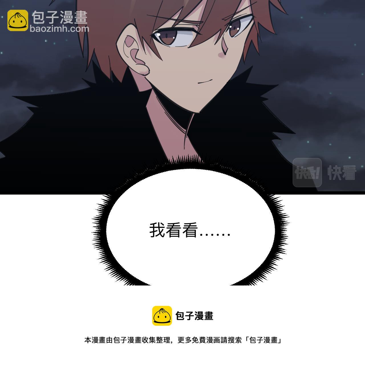 三界淘寶店 - 第305話 神功水上漂(3/3) - 5