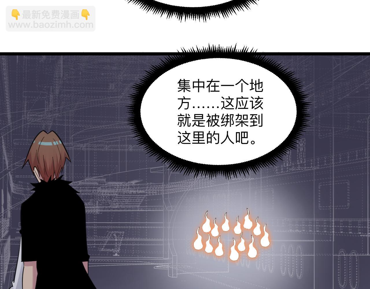 三界淘寶店 - 第305話 神功水上漂(3/3) - 6