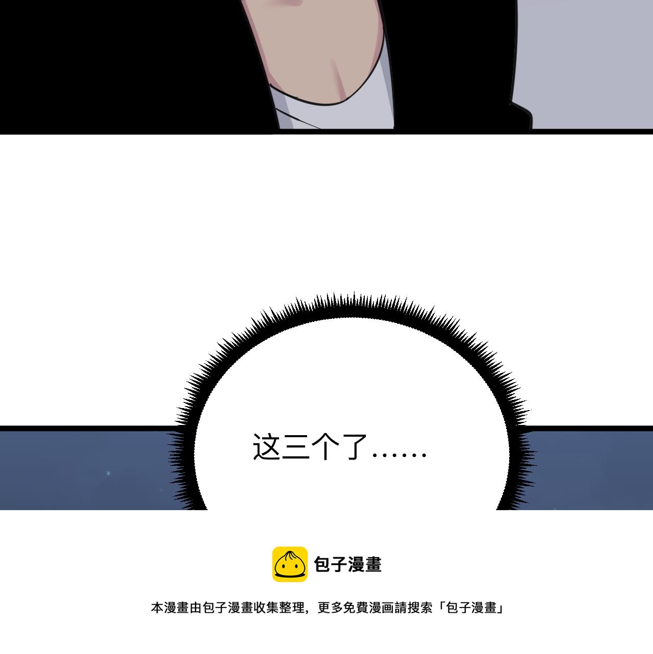 三界淘寶店 - 第305話 神功水上漂(3/3) - 3