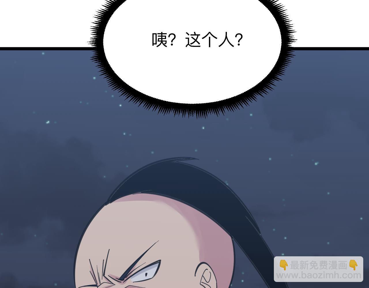 三界淘寶店 - 第305話 神功水上漂(3/3) - 6