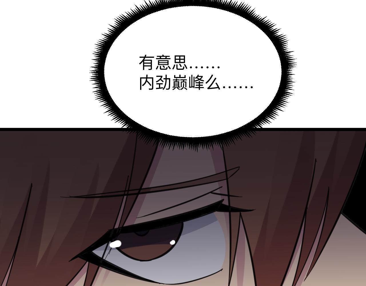 三界淘寶店 - 第305話 神功水上漂(3/3) - 2