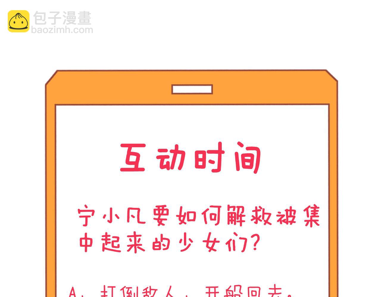 三界淘寶店 - 第305話 神功水上漂(3/3) - 4