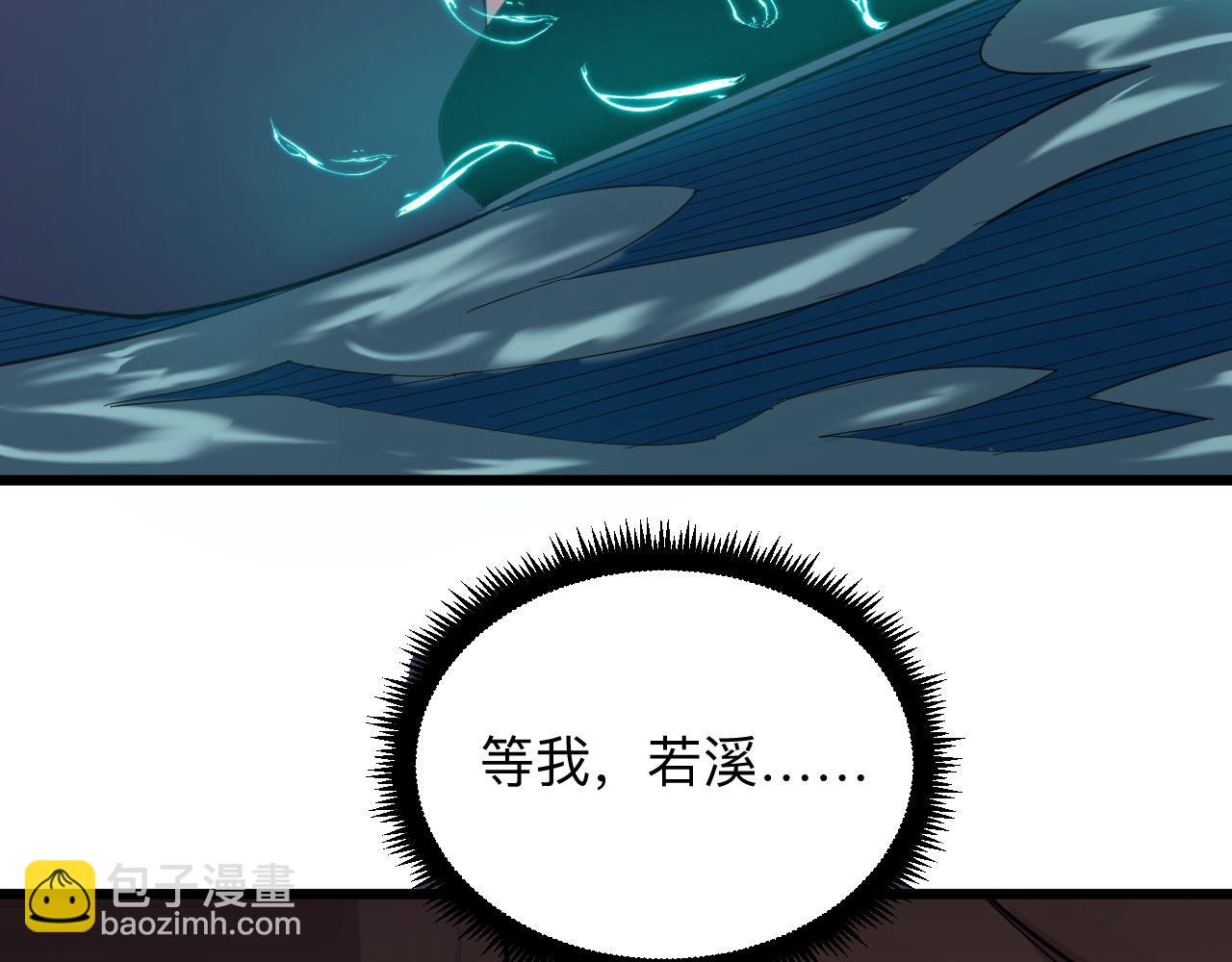 三界淘寶店 - 第305話 神功水上漂(1/3) - 3