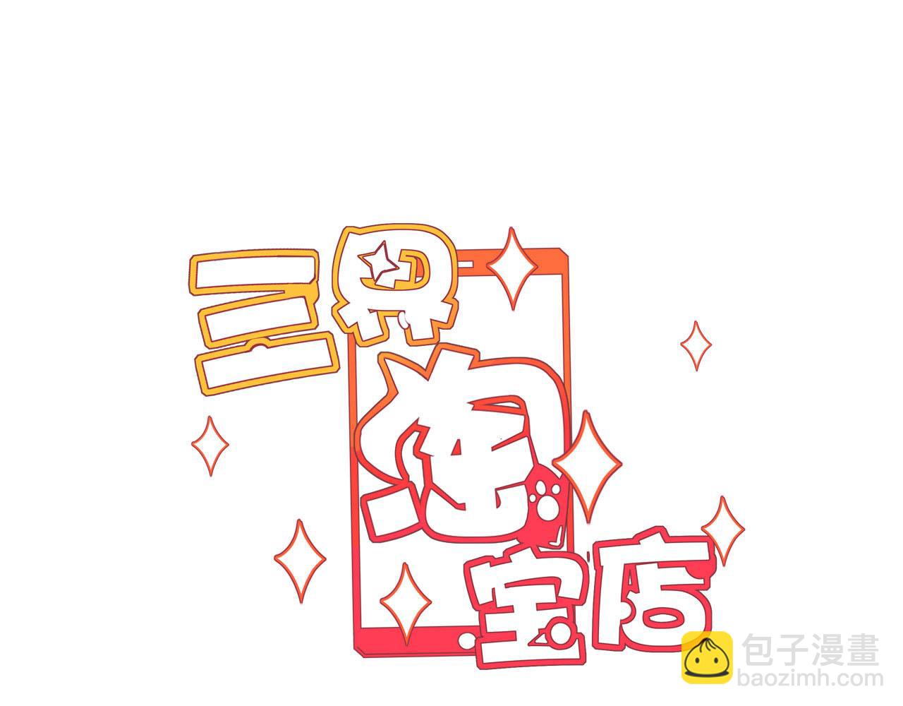 三界淘寶店 - 第305話 神功水上漂(1/3) - 3