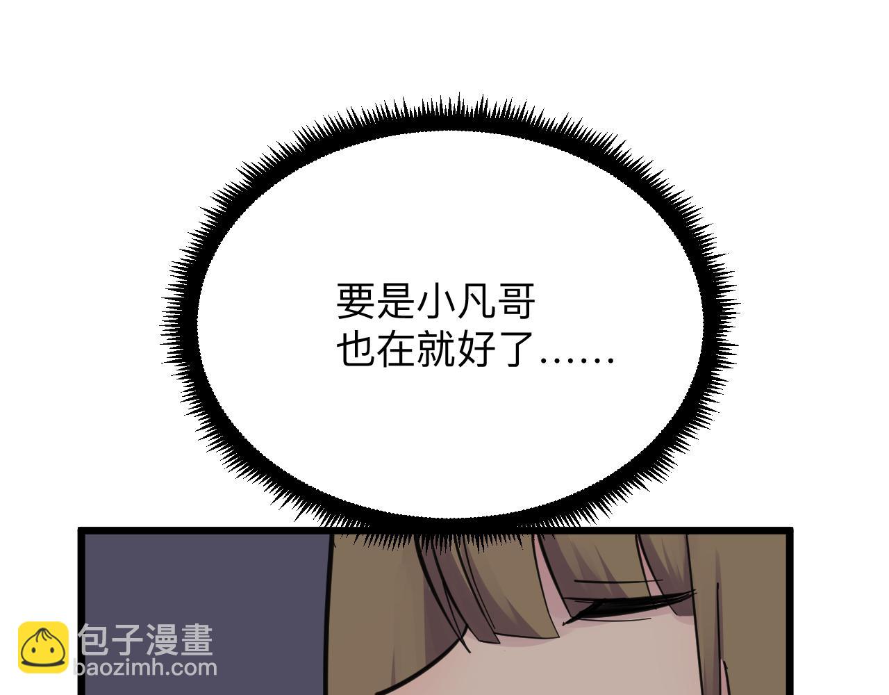 三界淘寶店 - 第305話 神功水上漂(1/3) - 6