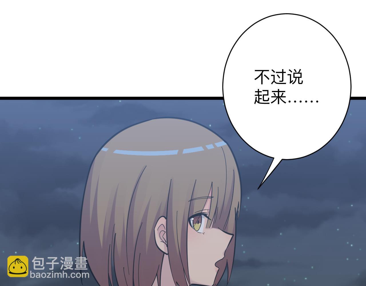 三界淘寶店 - 第305話 神功水上漂(1/3) - 2