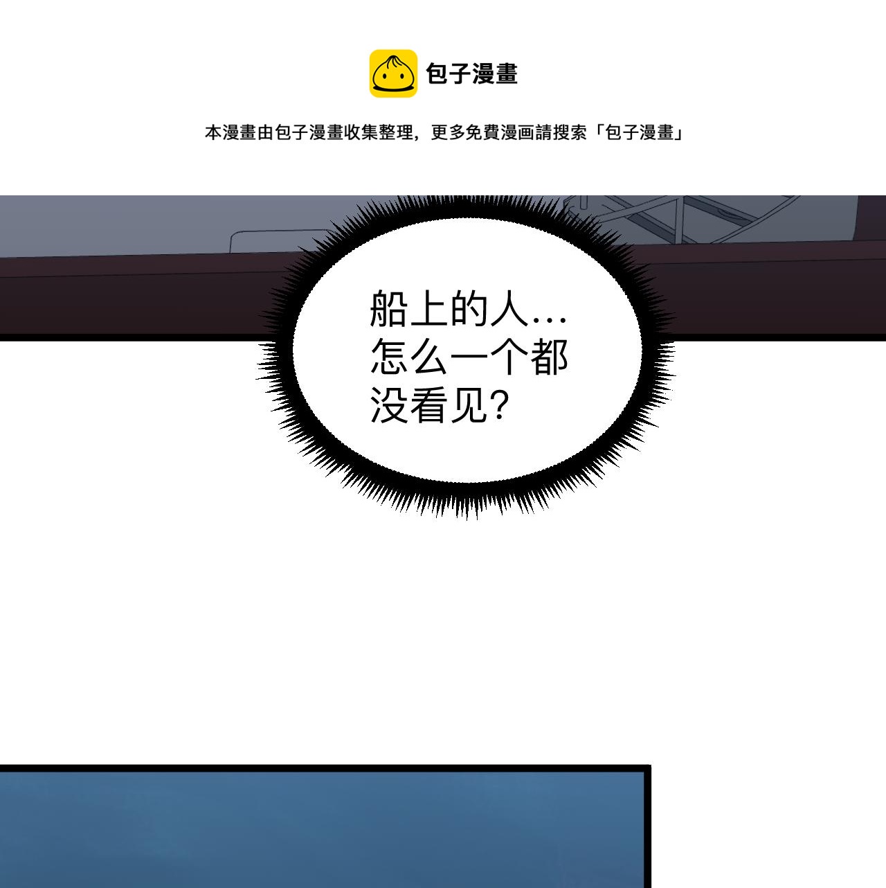 三界淘寶店 - 第305話 神功水上漂(1/3) - 5