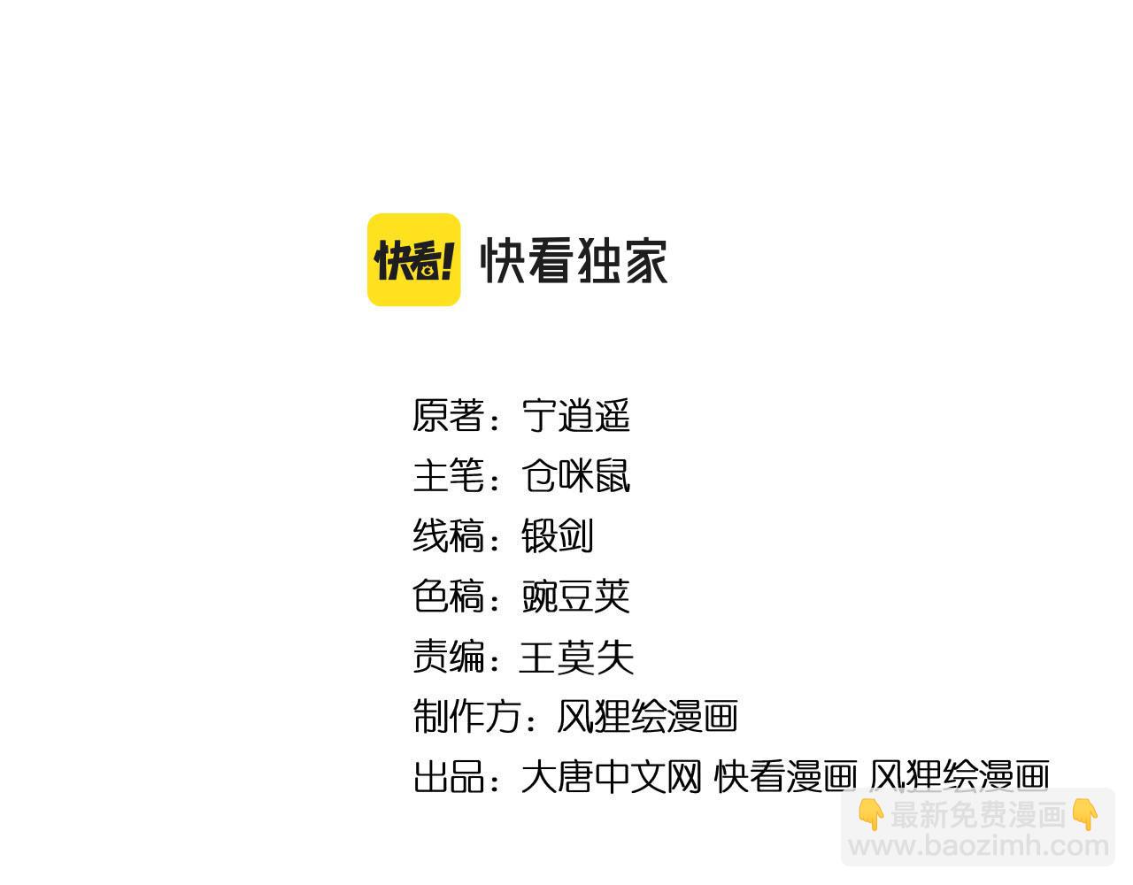 三界淘寶店 - 第305話 神功水上漂(1/3) - 4