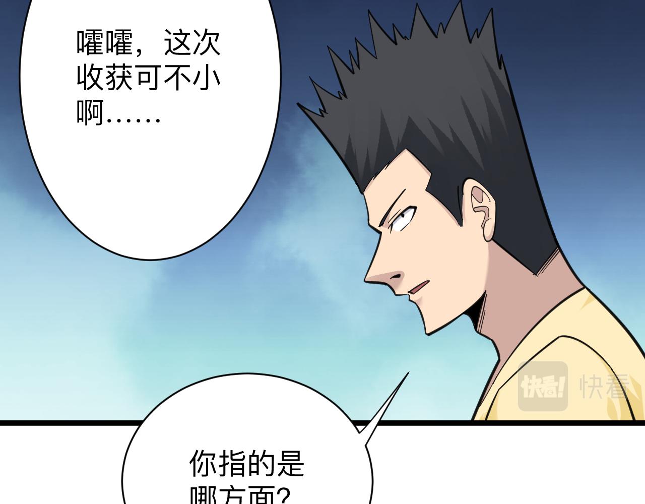 三界淘寶店 - 第305話 神功水上漂(1/3) - 2