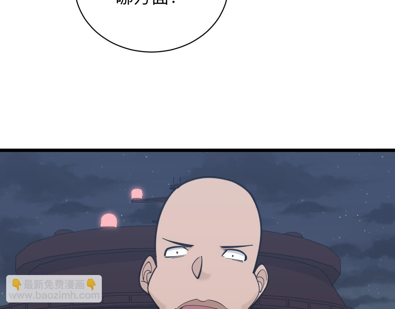 三界淘寶店 - 第305話 神功水上漂(1/3) - 3