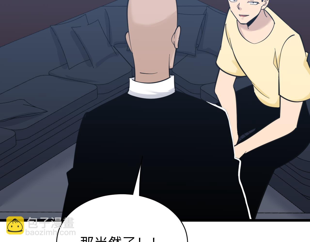 三界淘寶店 - 第305話 神功水上漂(1/3) - 6