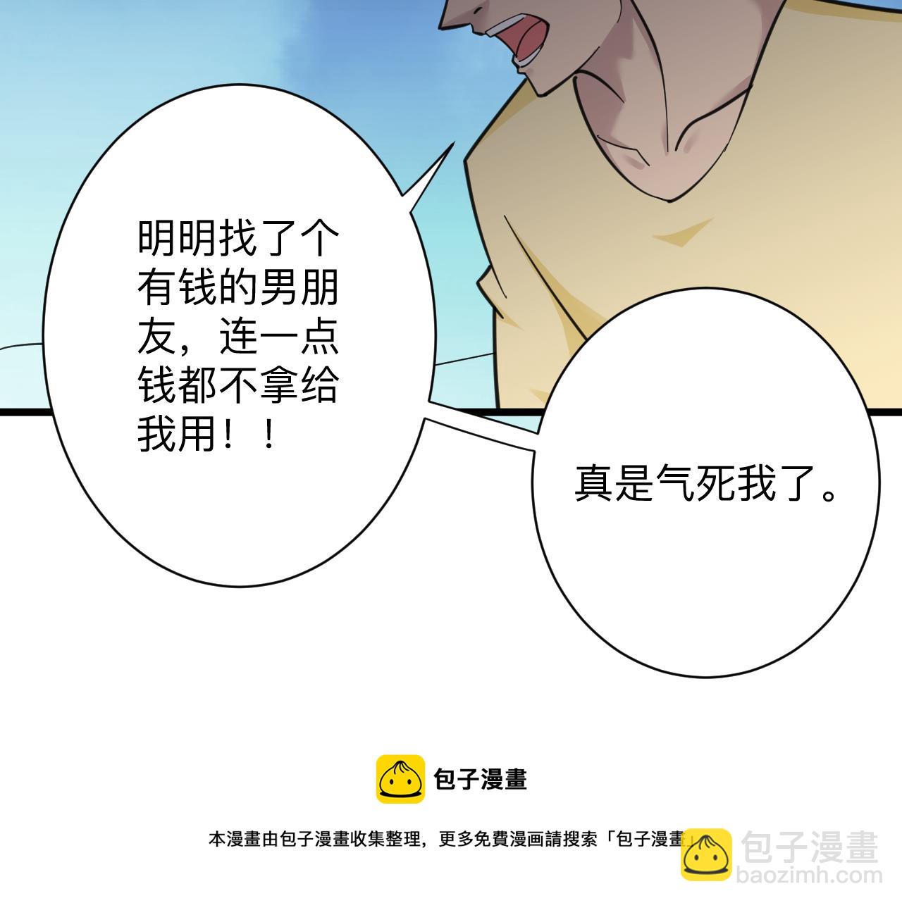 三界淘寶店 - 第305話 神功水上漂(2/3) - 3