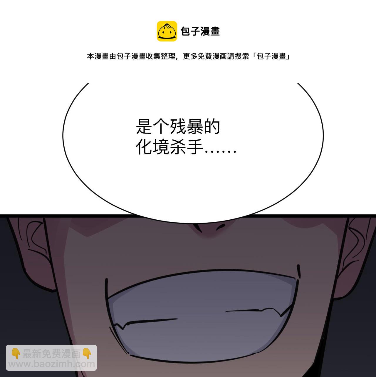 三界淘寶店 - 第305話 神功水上漂(2/3) - 3