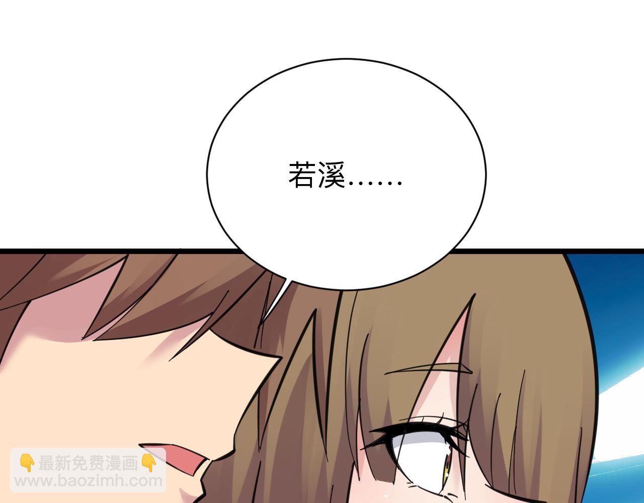 三界淘寶店 - 第305話 神功水上漂(2/3) - 2