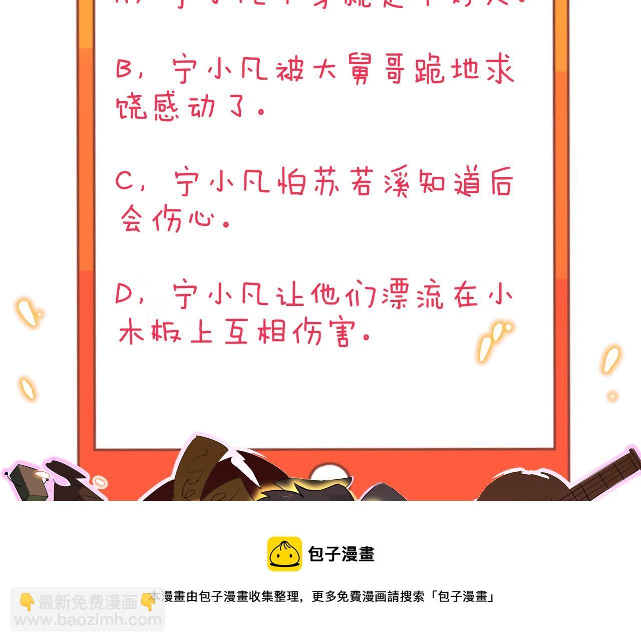 三界淘寶店 - 第307話 大發慈悲(3/3) - 3